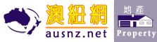 Ausnz.net Real Estate 新西兰房地产市场